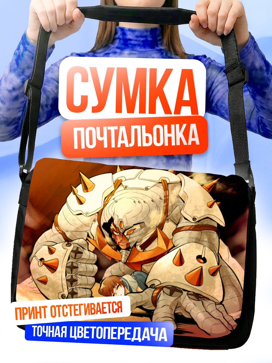 Сумка-почтальонка Ира Гамагори и Мако