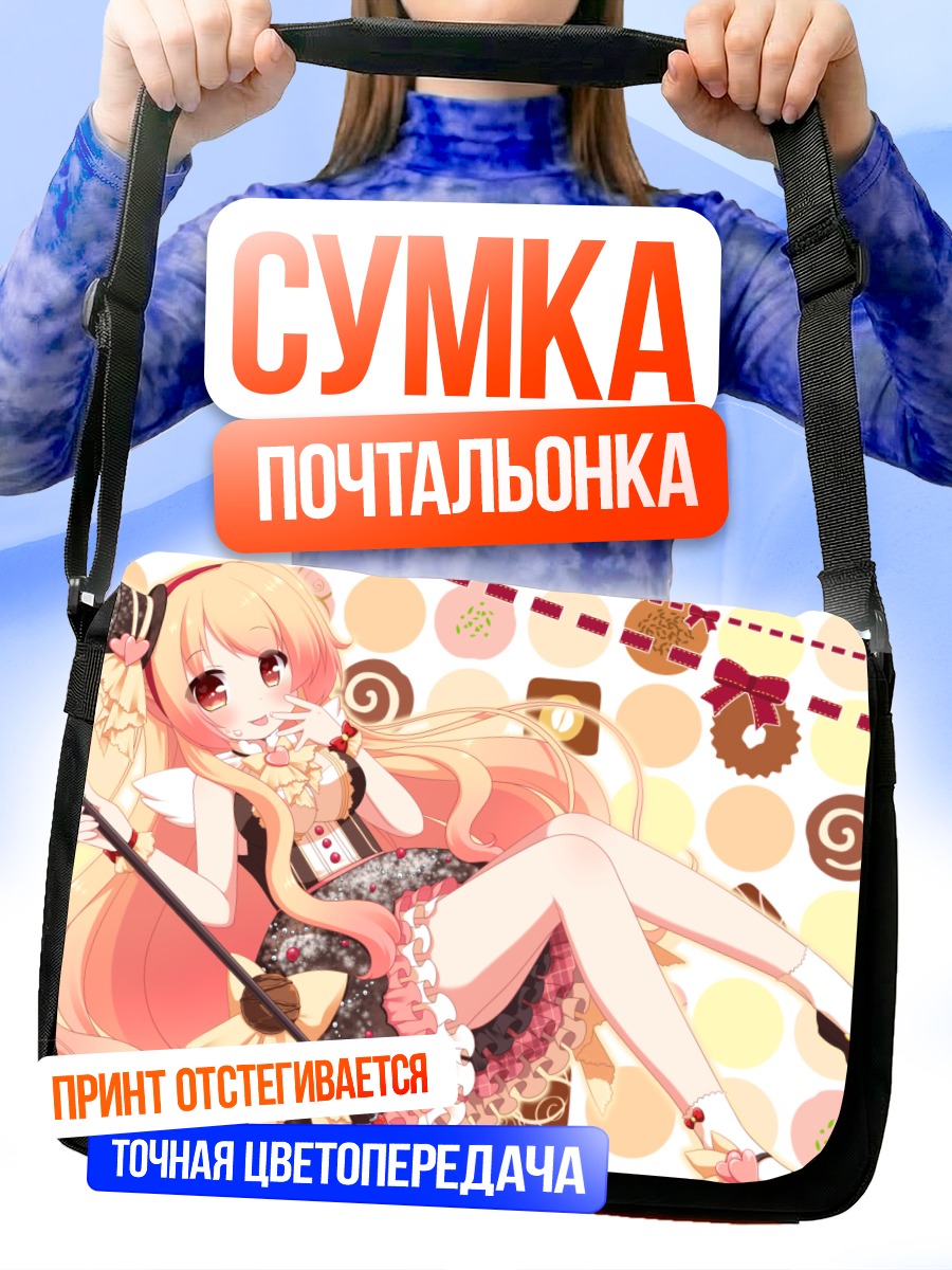 Сумка-почтальонка Девушка с розой
