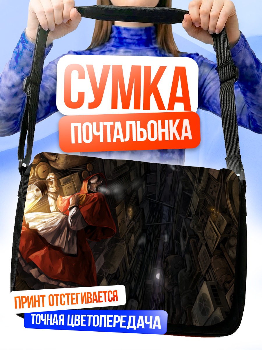 Сумка-почтальонка Девушка в маске
