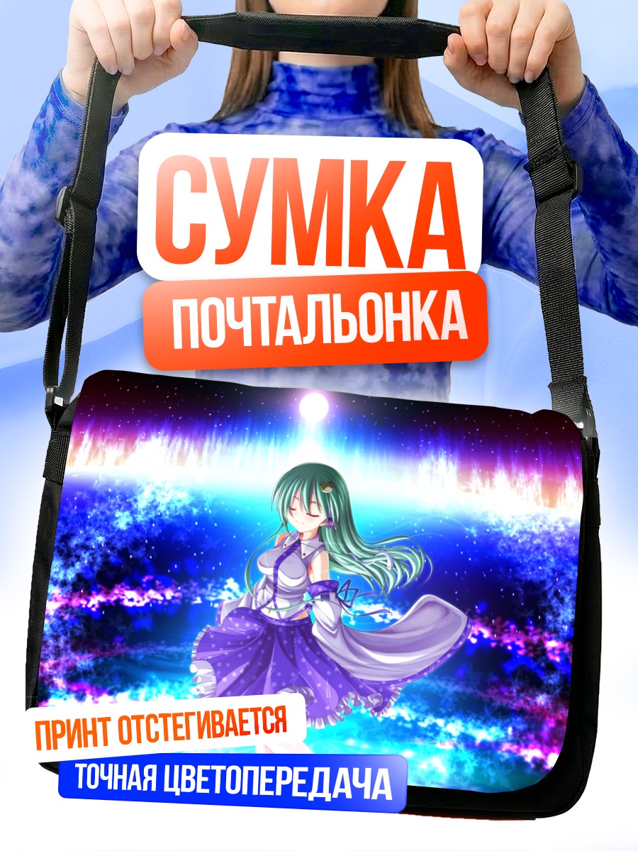 Сумка-почтальонка Санаэ Кочия на сцене