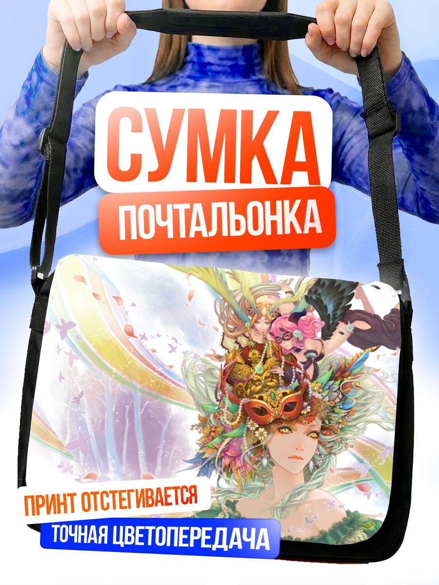 Сумка-почтальонка Цветочная маска