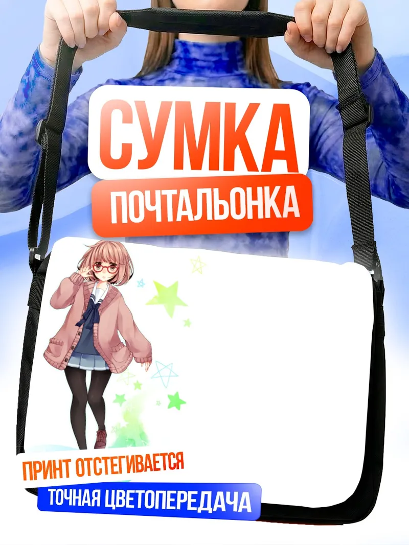 Сумка-почтальонка Мирай Курияма в розовом