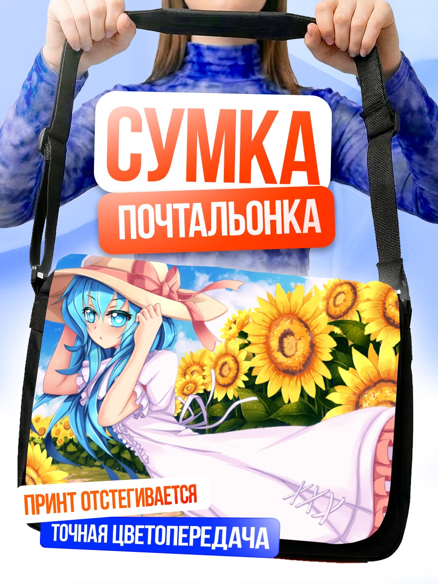 Сумка-почтальонка Йошино в подсолнухах