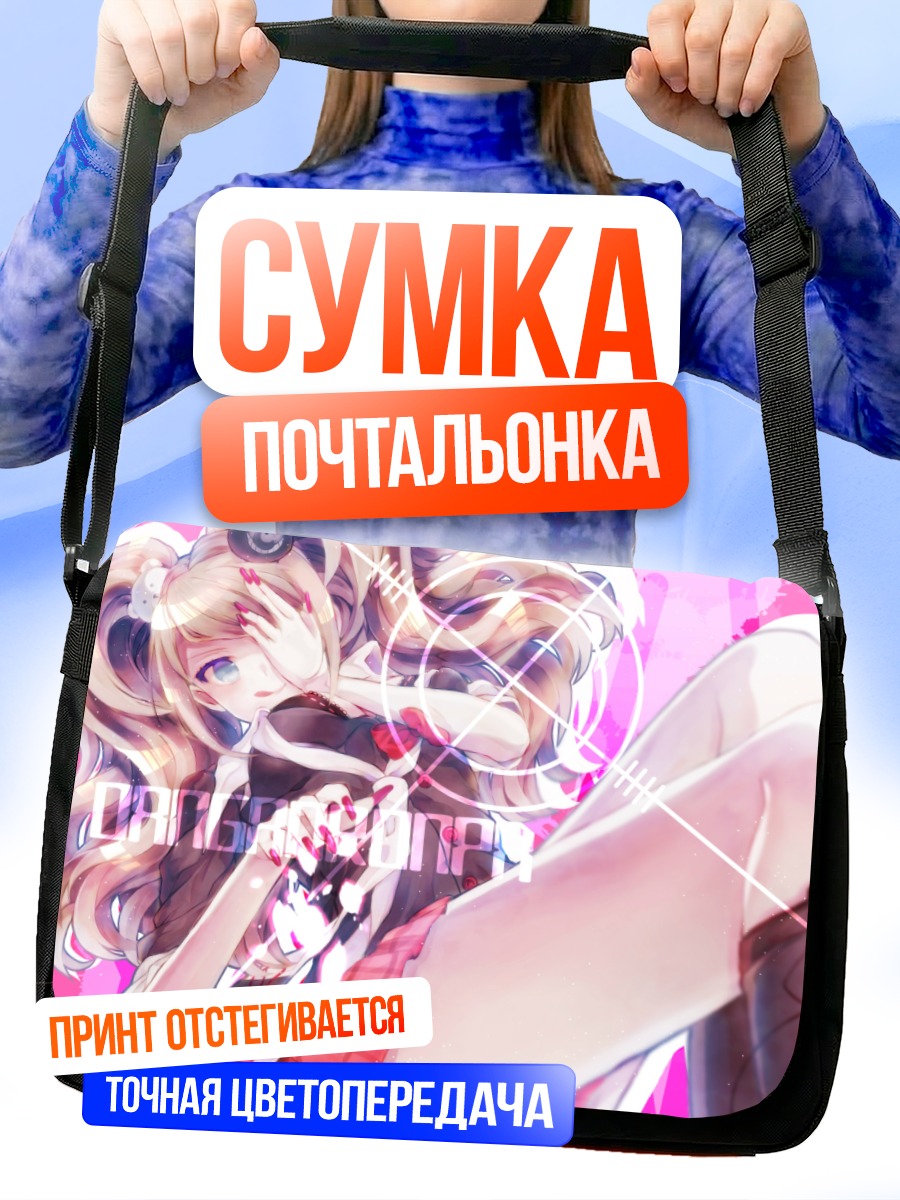 Сумка-почтальонка Джунко Эношима в розовом