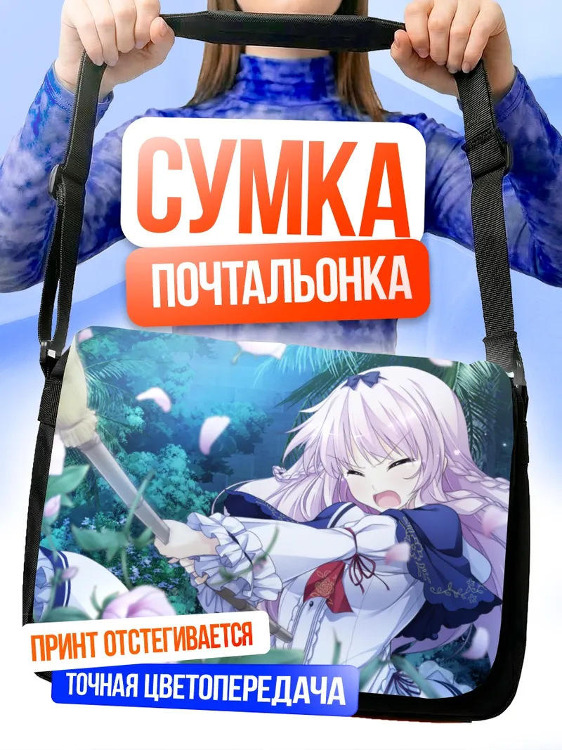 Сумка-почтальонка Юдзуки Фуука в цветах