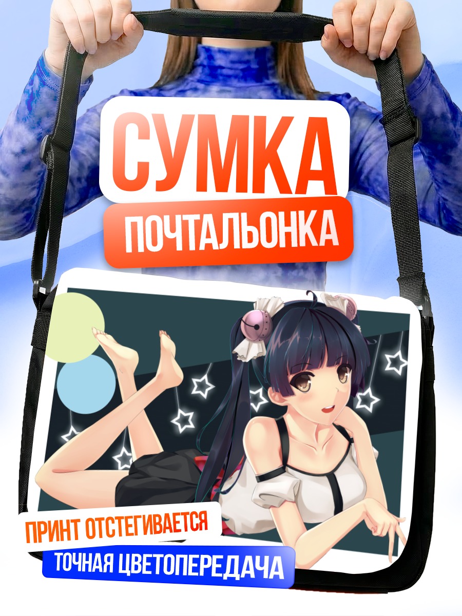 Сумка-почтальонка Девушка с хвостиками