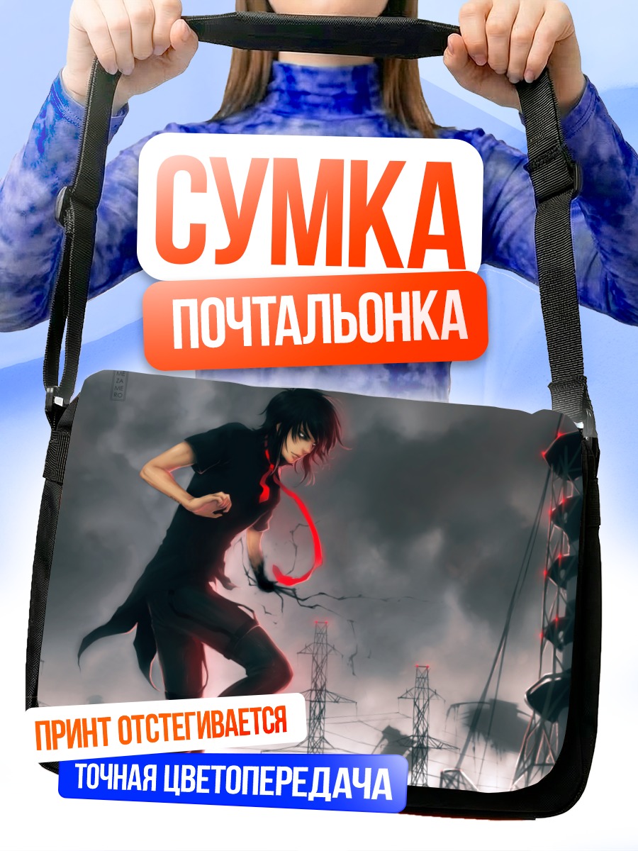 Сумка-почтальонка Тень в облаках