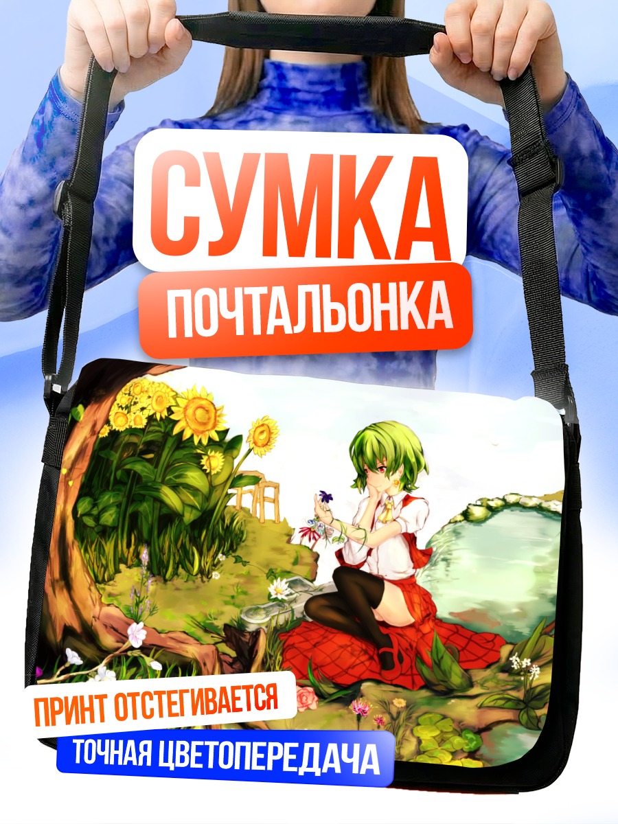 Сумка-почтальонка Юка Казами в подсолнухах