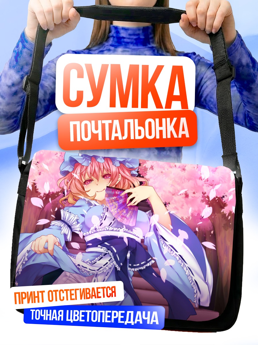Сумка-почтальонка Ююко Сайгёдзи в сакуре