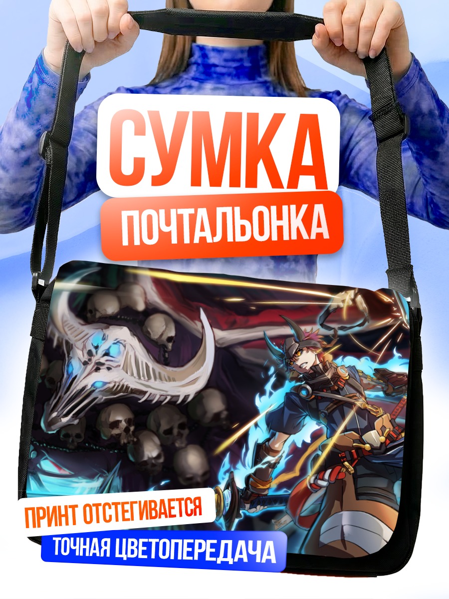Сумка-почтальонка Воин в вихре стали