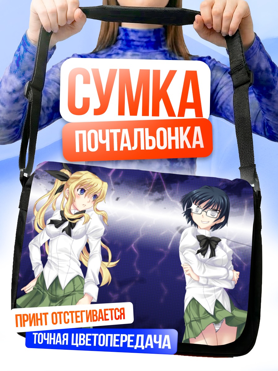 Сумка-почтальонка Шизунэ Хакамичи и Лилли Сато