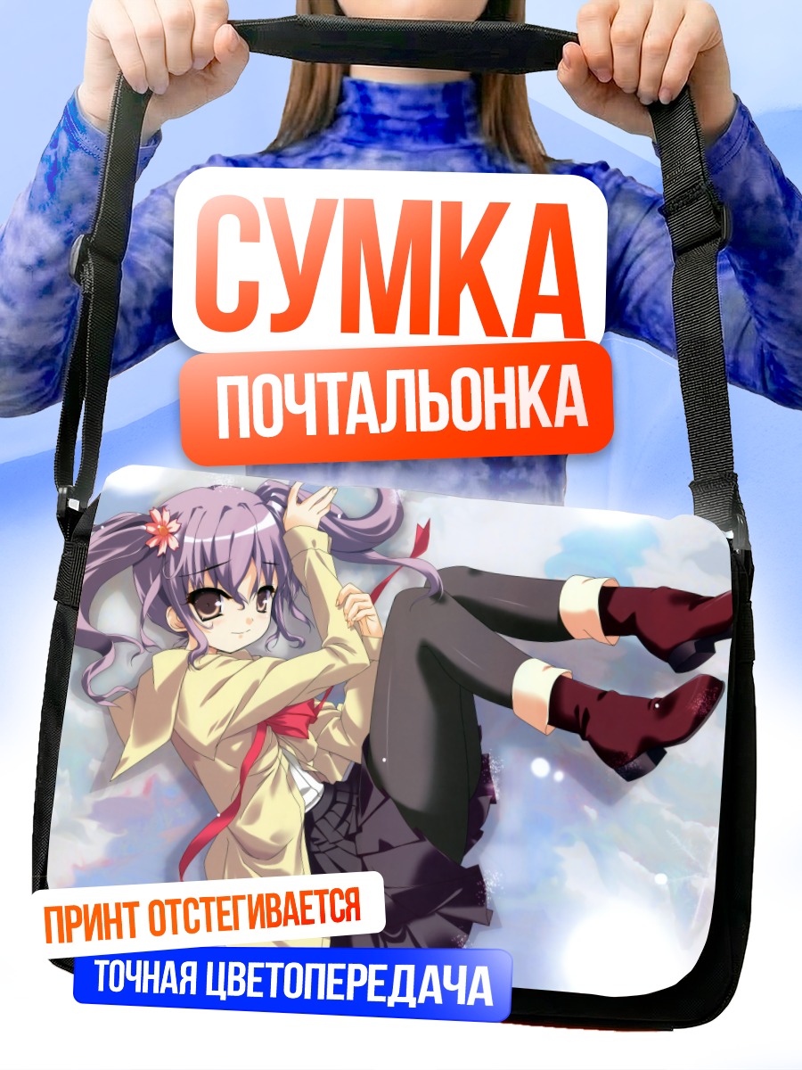 Сумка-почтальонка Девушка с хвостиками