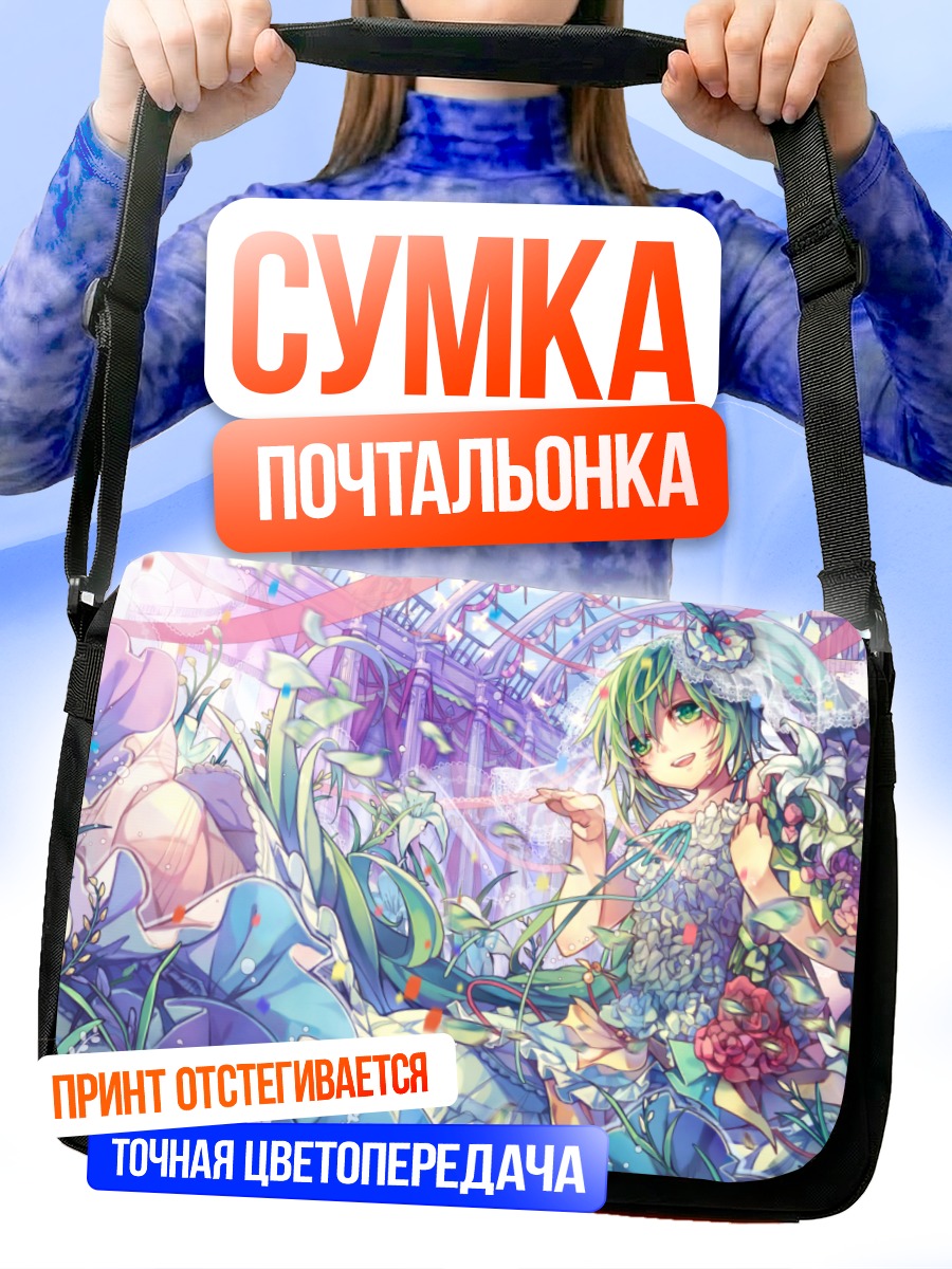 Сумка-почтальонка Мику Хацунэ в цветах