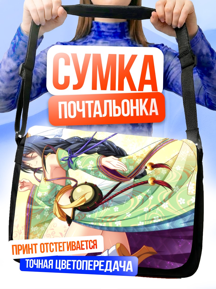 Сумка-почтальонка Тадацугу Сакаи в танце