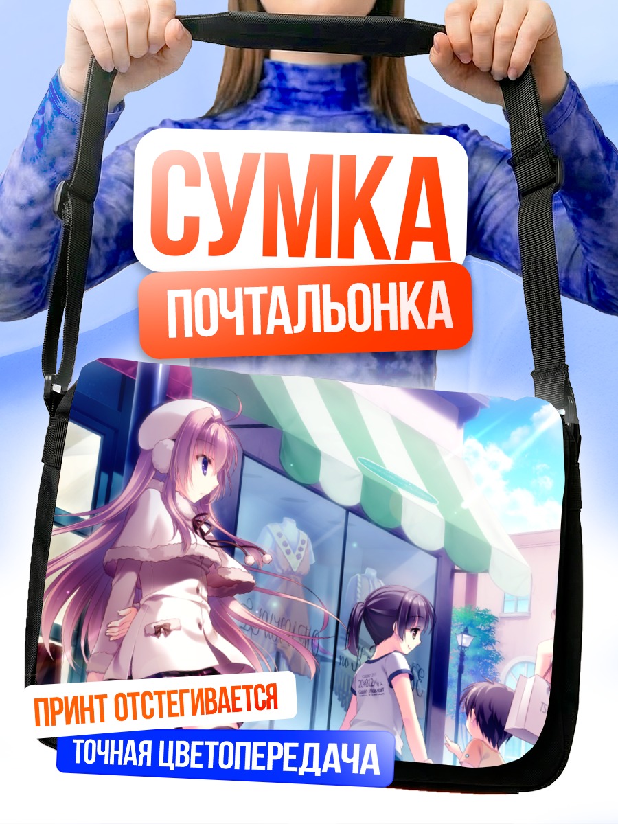 Сумка-почтальонка Мацури Адзусэ на прогулке