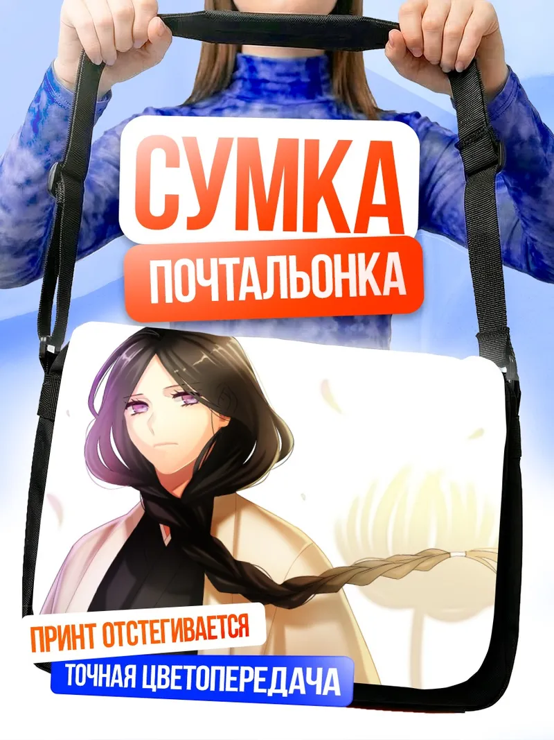 Сумка-почтальонка Рецу Унохана с лотосом