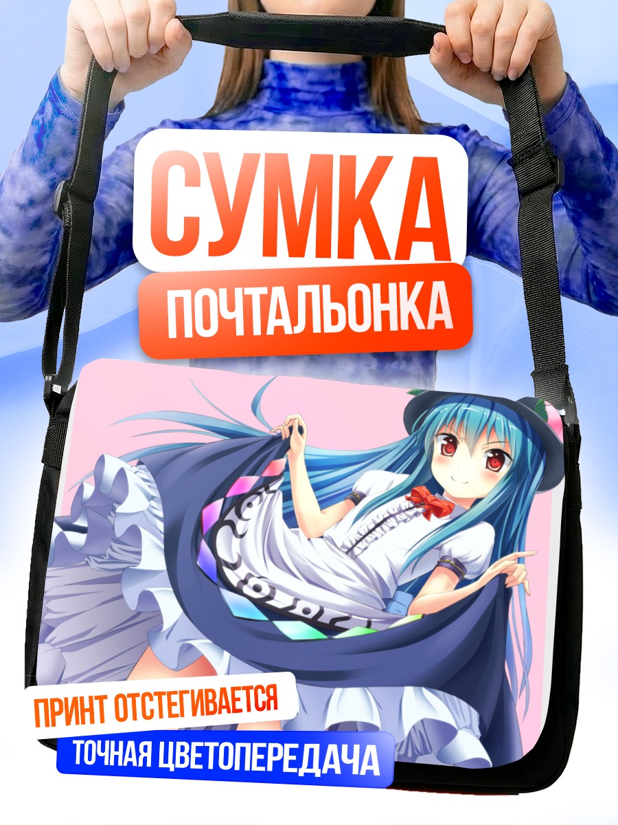 Сумка-почтальонка Тенши Хинанави в платье