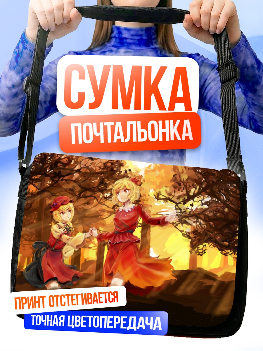 Сумка-почтальонка Минорико и Сидзуха в лесу