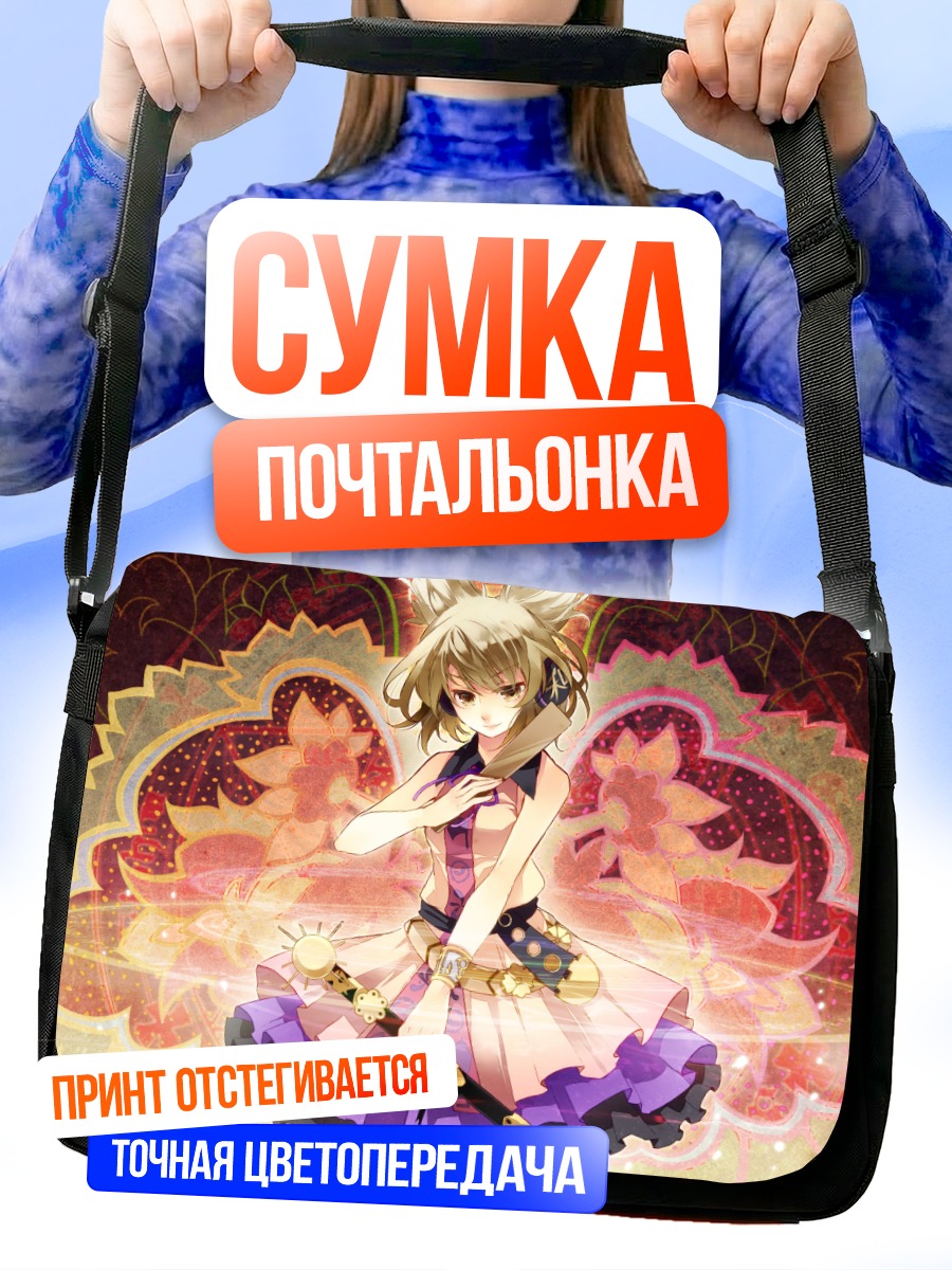 Сумка-почтальонка Тоёсатомими но Мико