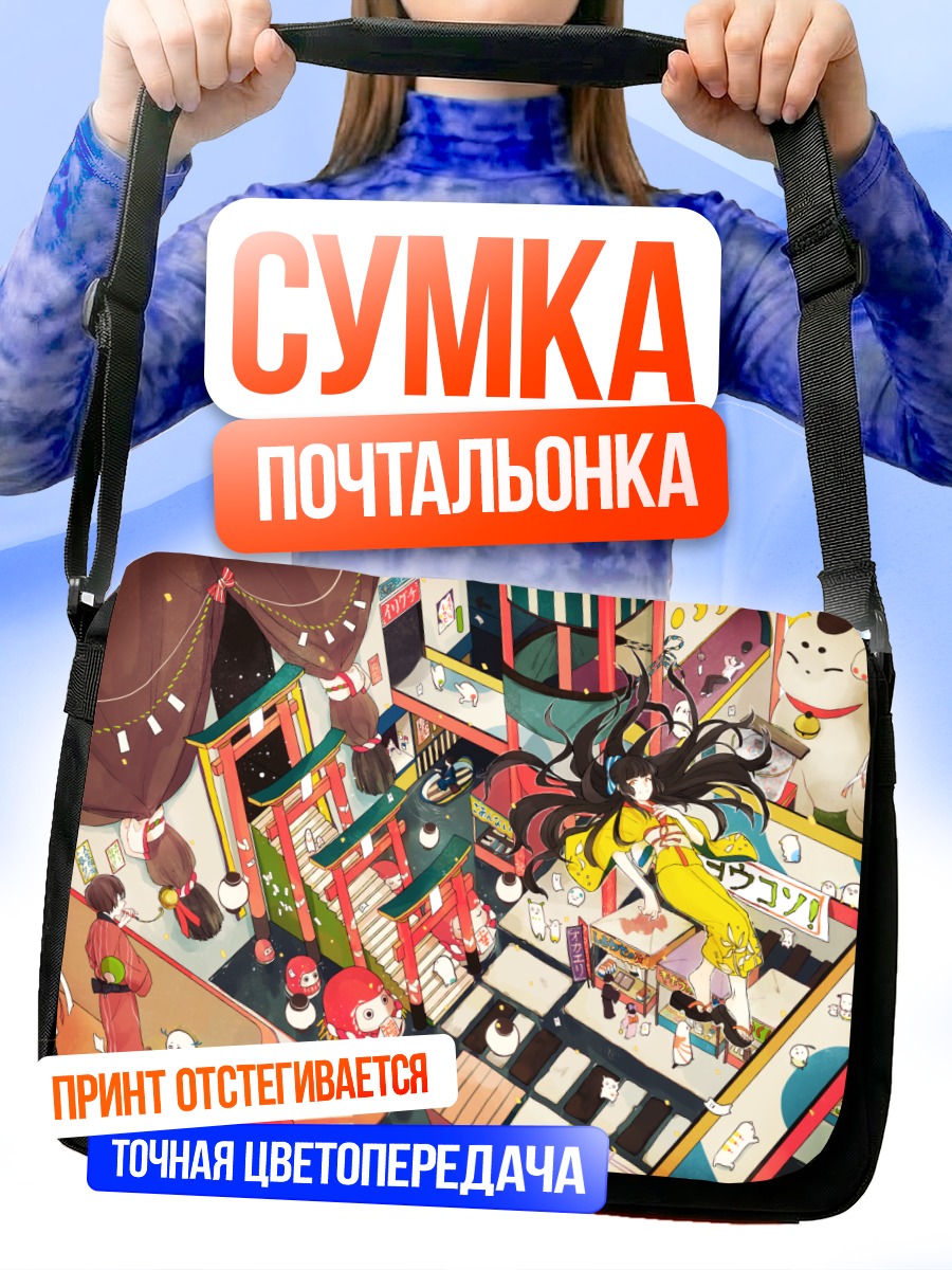 Сумка-почтальонка Девушка в кимоно