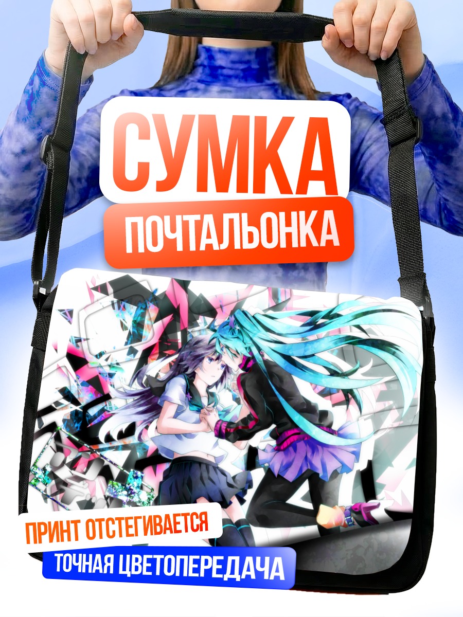 Сумка-почтальонка Мику Хацунэ в танце