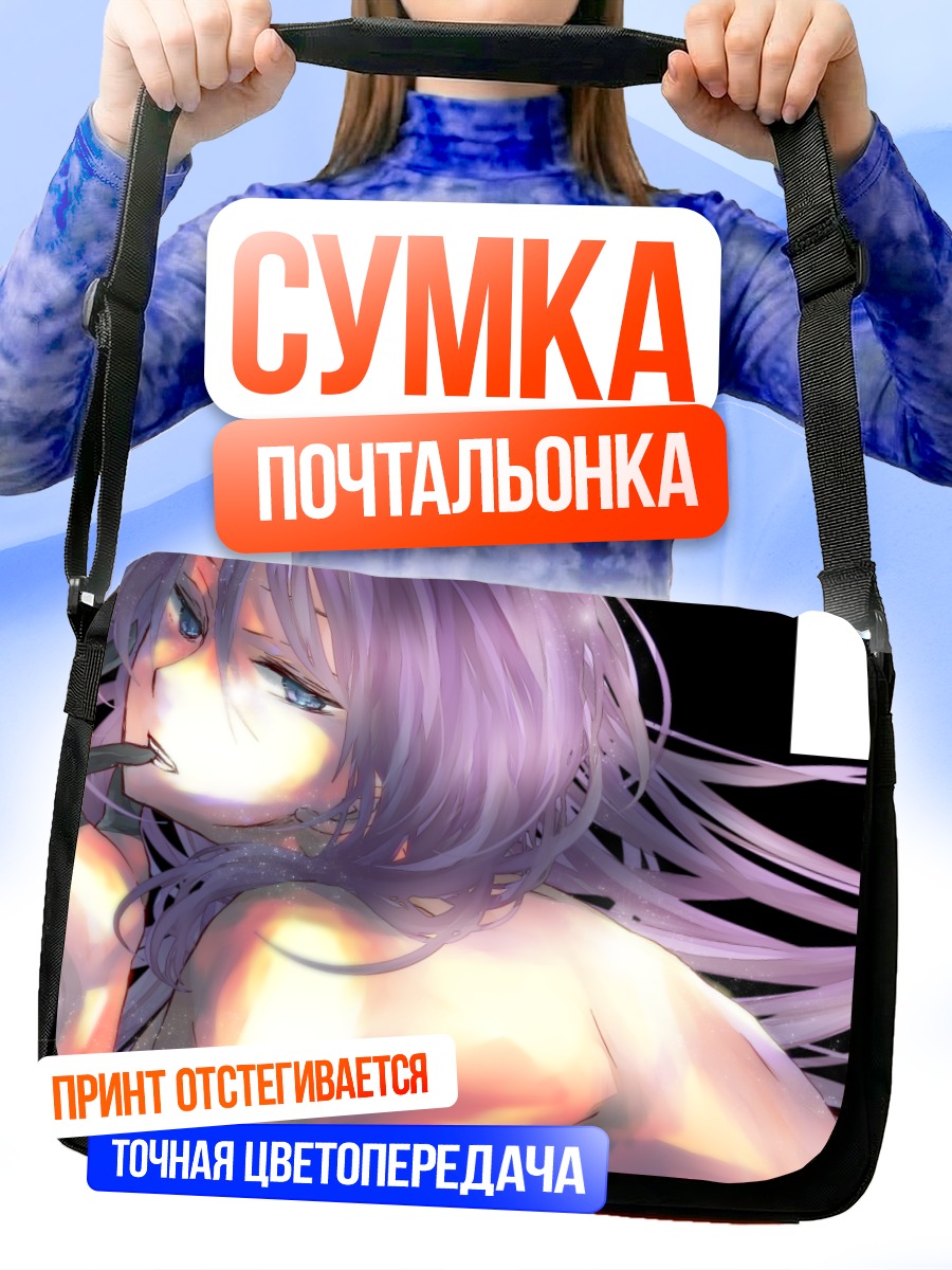 Сумка-почтальонка Гакупо Камуи в лучах