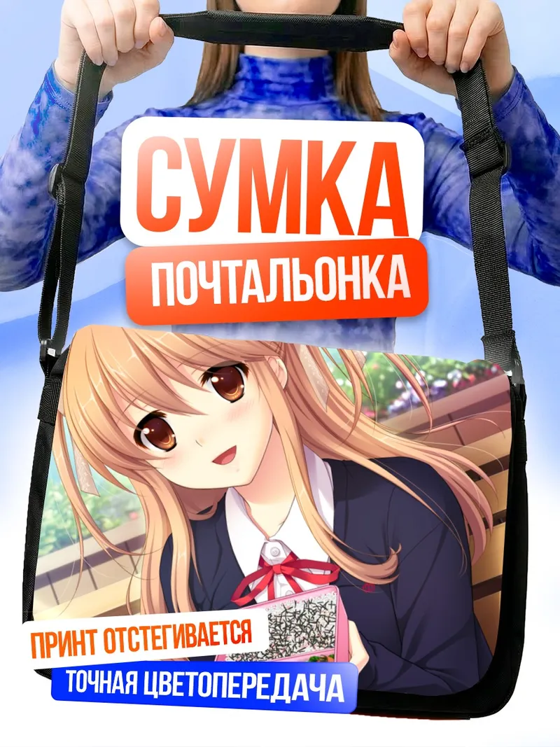 Сумка-почтальонка Юкино Морино на скамейке