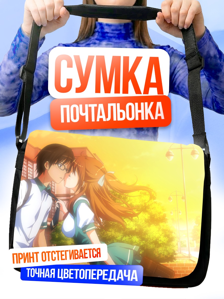 Сумка-почтальонка Юка Мацудзава в школе