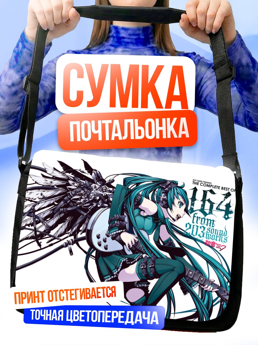 Сумка-почтальонка Мику Хацунэ с гитарой