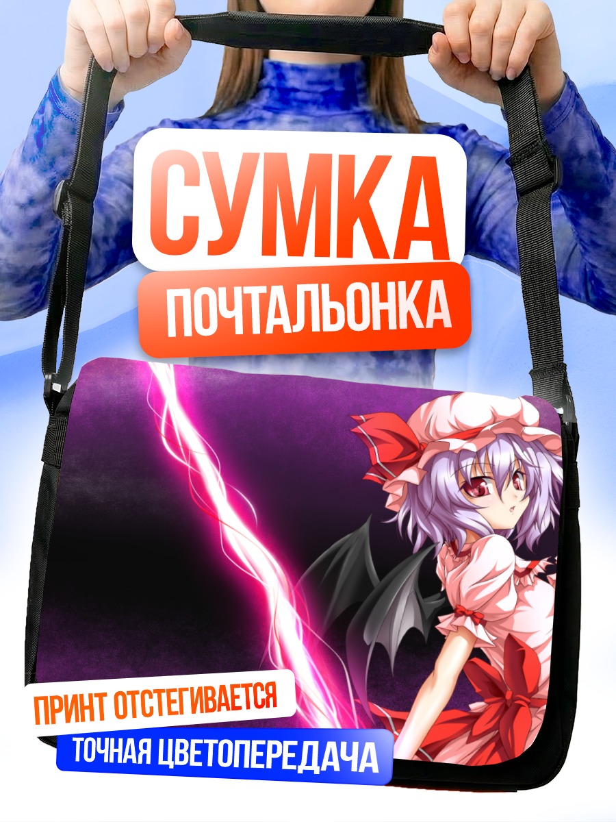 Сумка-почтальонка Ремилия Скарлет с молнией