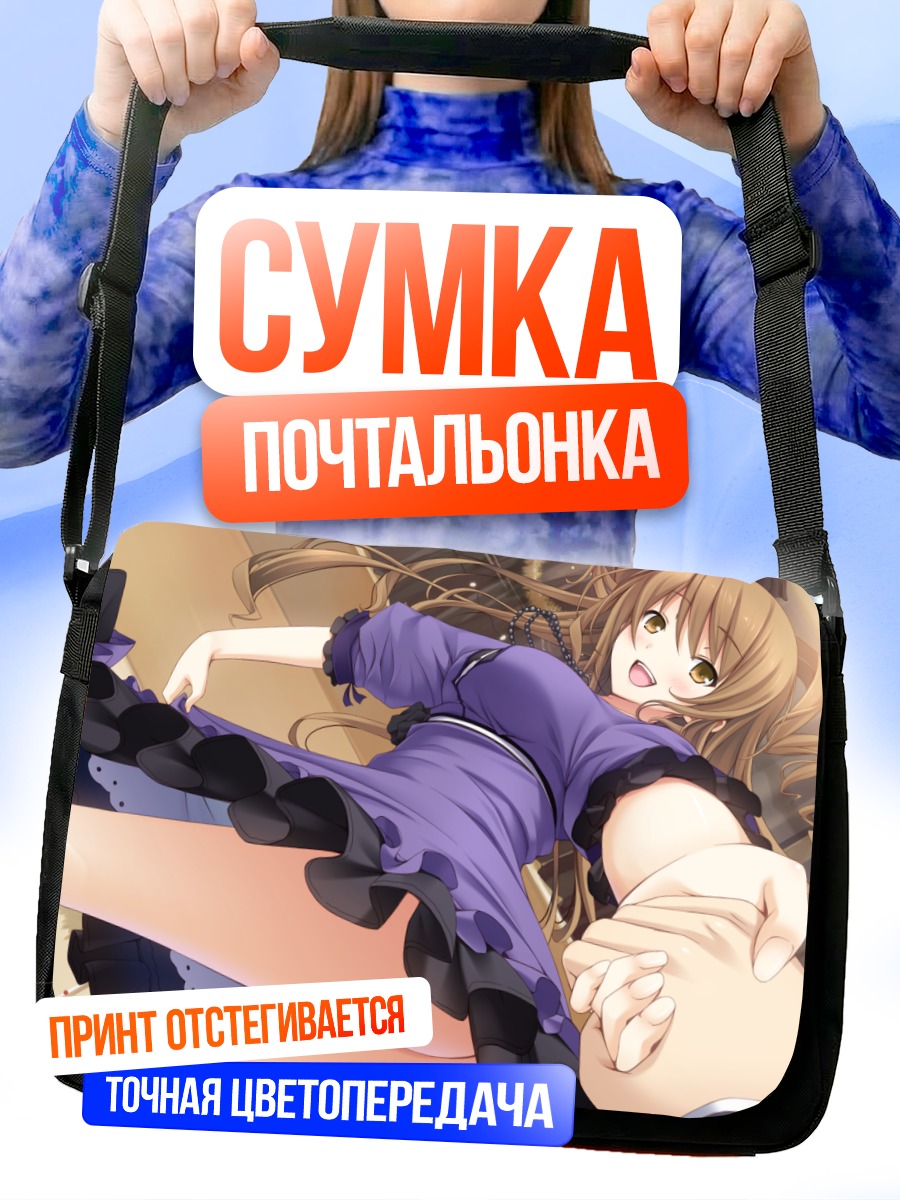 Сумка-почтальонка Мисаки Харухино в платье