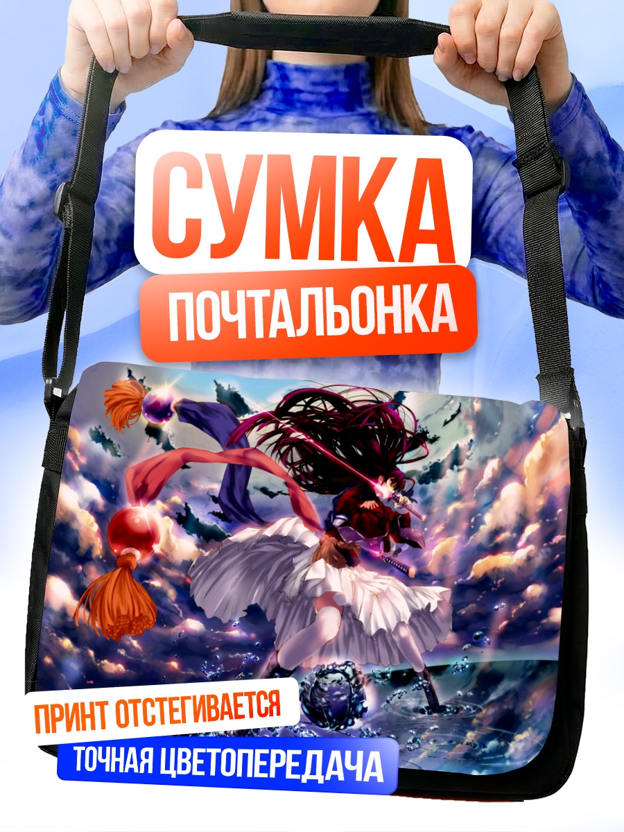 Сумка-почтальонка Воин в облаках
