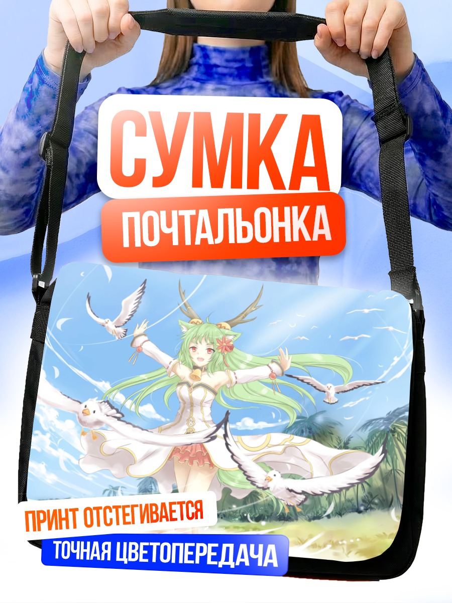Сумка-почтальонка Девушка с птицами