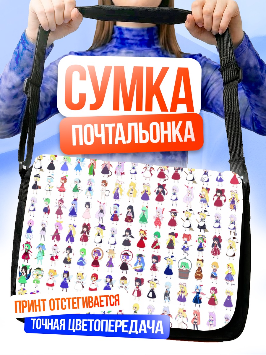 Сумка-почтальонка Героини Touhou
