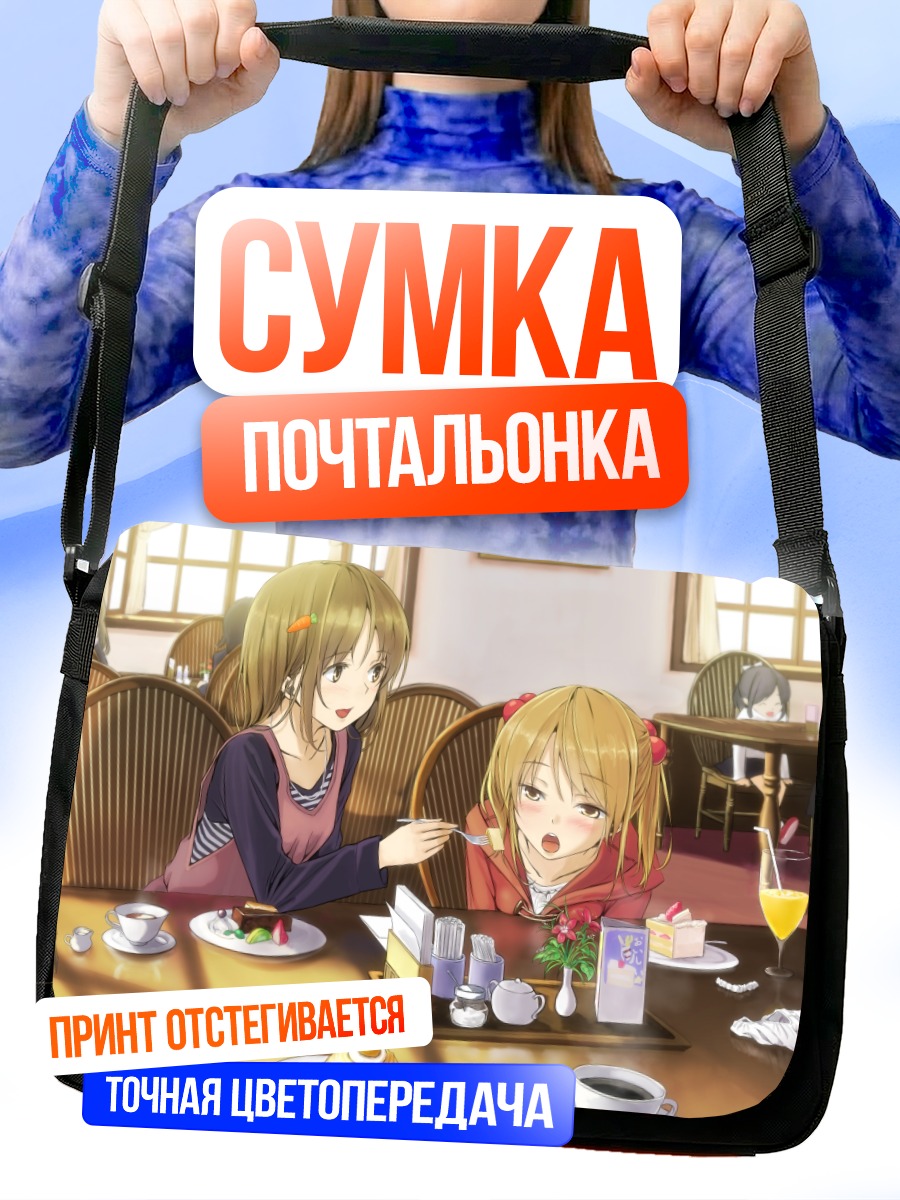 Сумка-почтальонка Девичье чаепитие с тортом