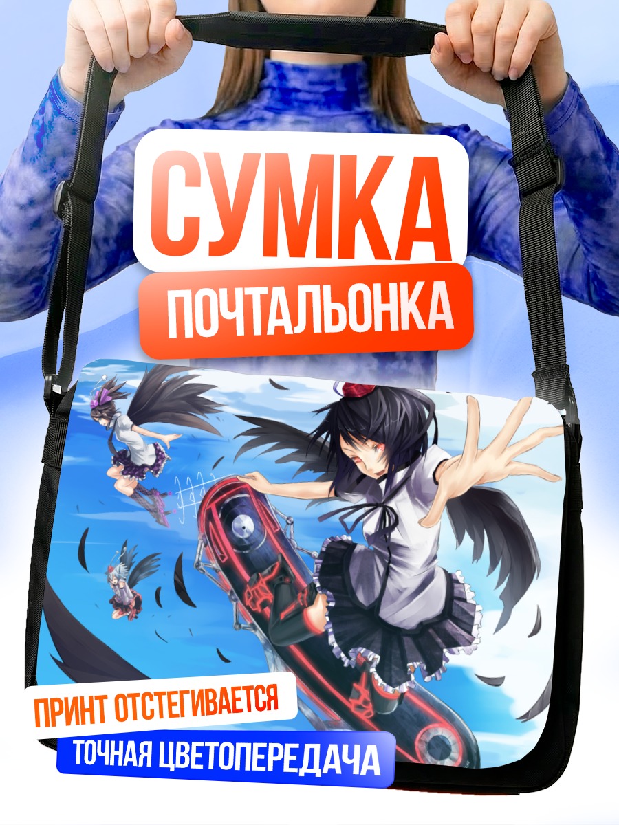Сумка-почтальонка Хататэ Химекайдо в полете