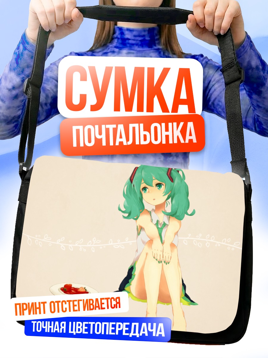 Сумка-почтальонка Мику Хацунэ с клубникой