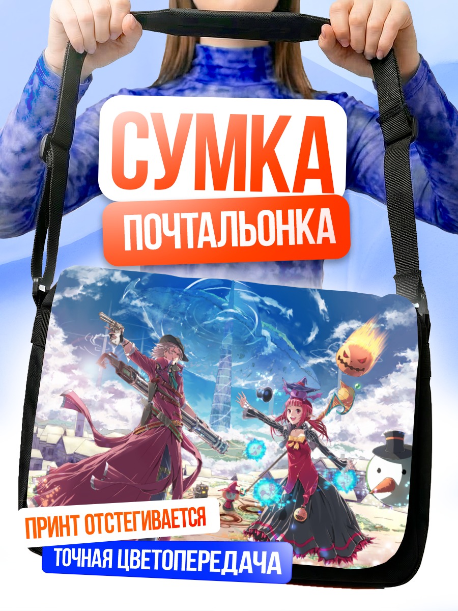 Сумка-почтальонка Маг и Стрелок DNF
