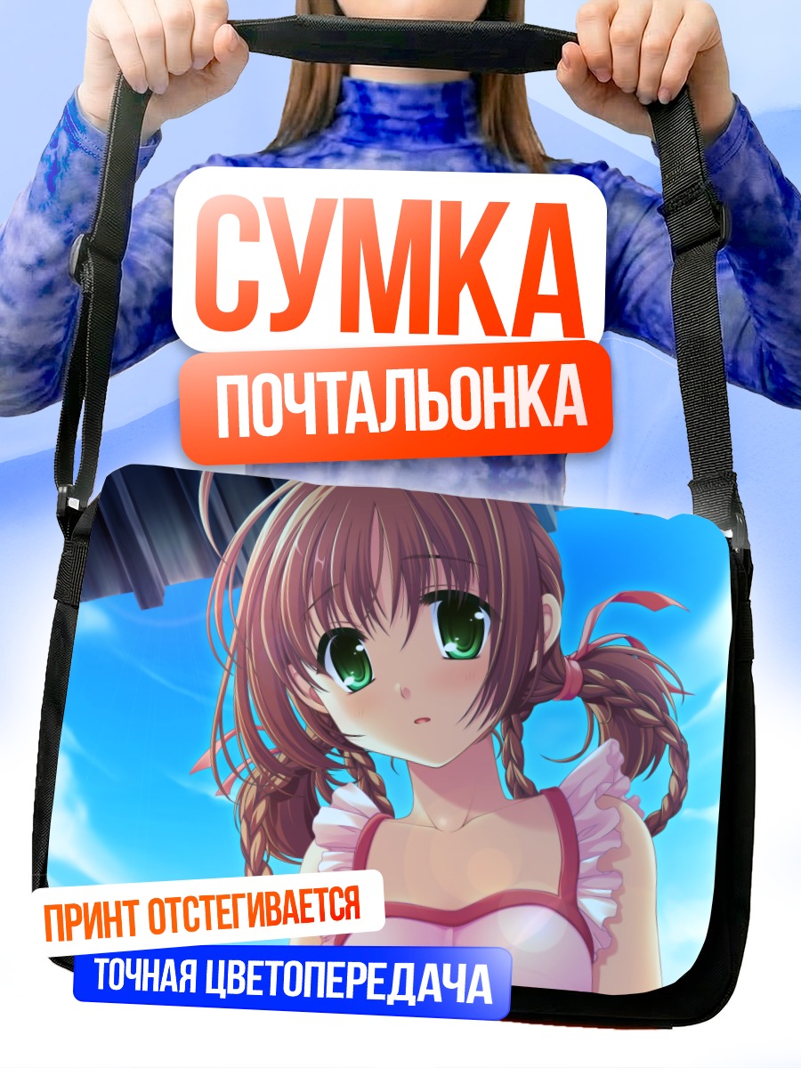 Сумка-почтальонка Шоко Иванага под зонтом