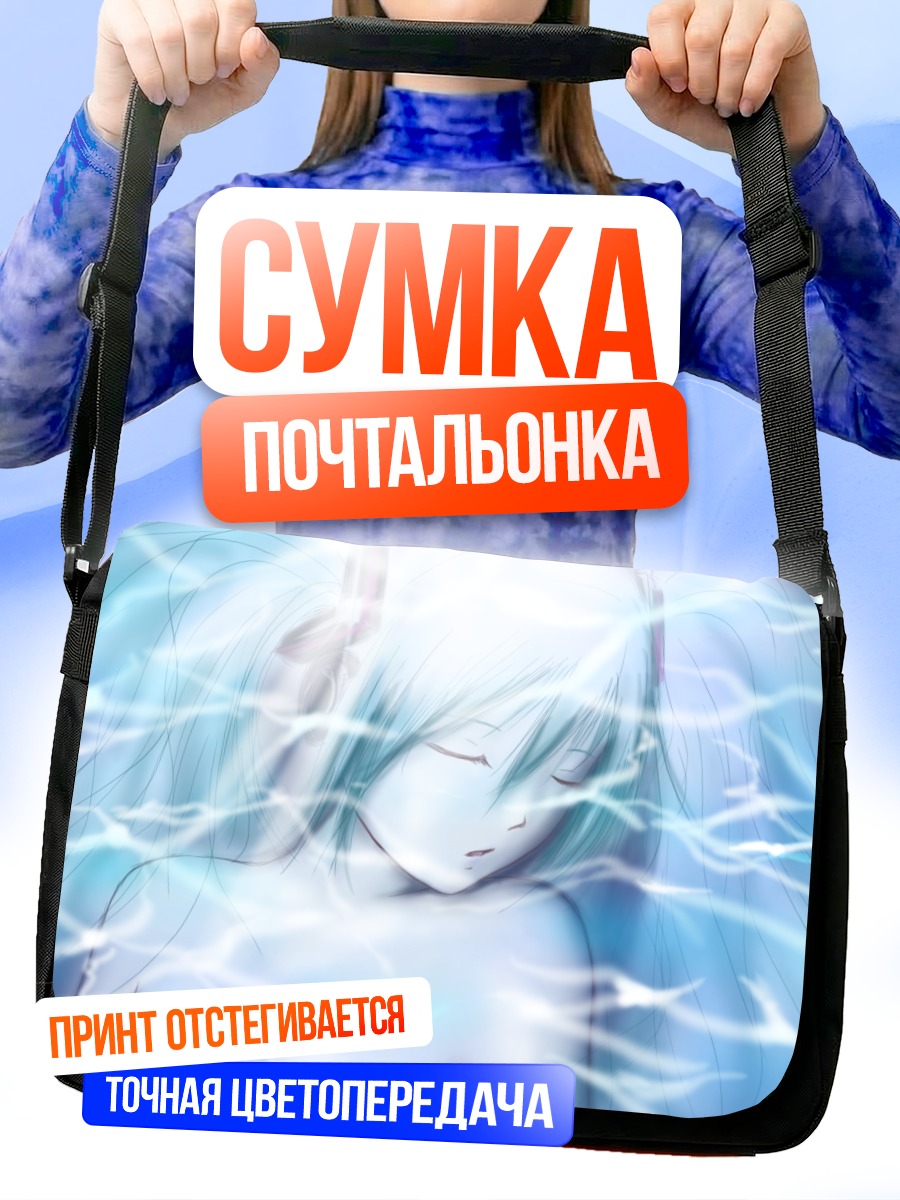 Сумка-почтальонка Мику Хацунэ в сиянии