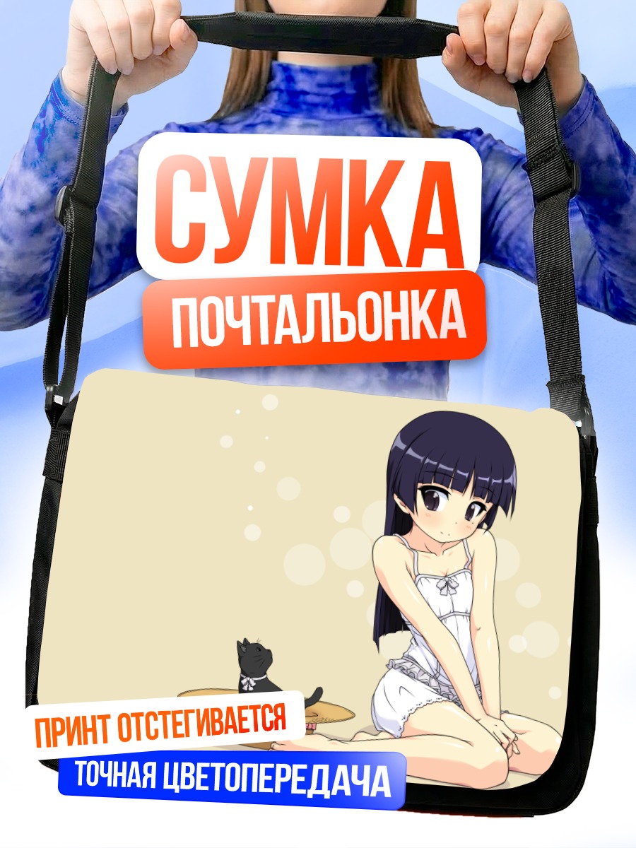 Сумка-почтальонка Рури Гокоу с кошкой