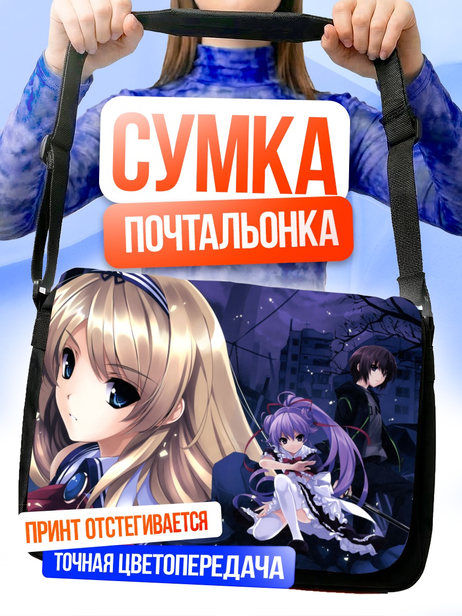 Сумка-почтальонка Ночь с девушками