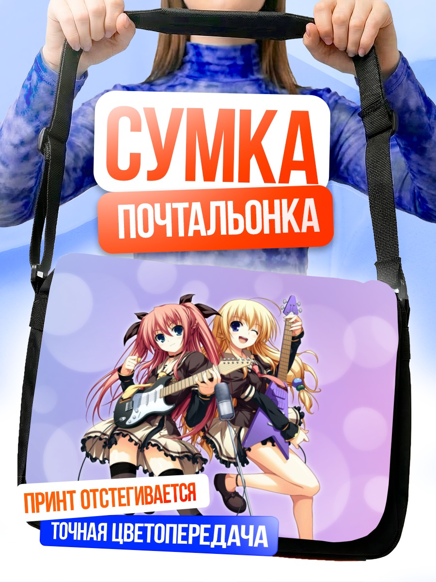 Сумка-почтальонка Таэ Кураяшики с гитарой