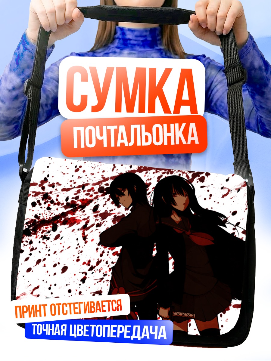Сумка-почтальонка Девушки с катанами