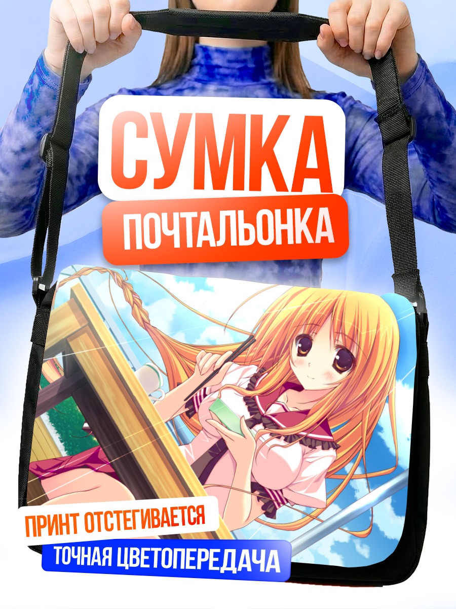 Сумка-почтальонка Цумуги Тодо с блокнотом