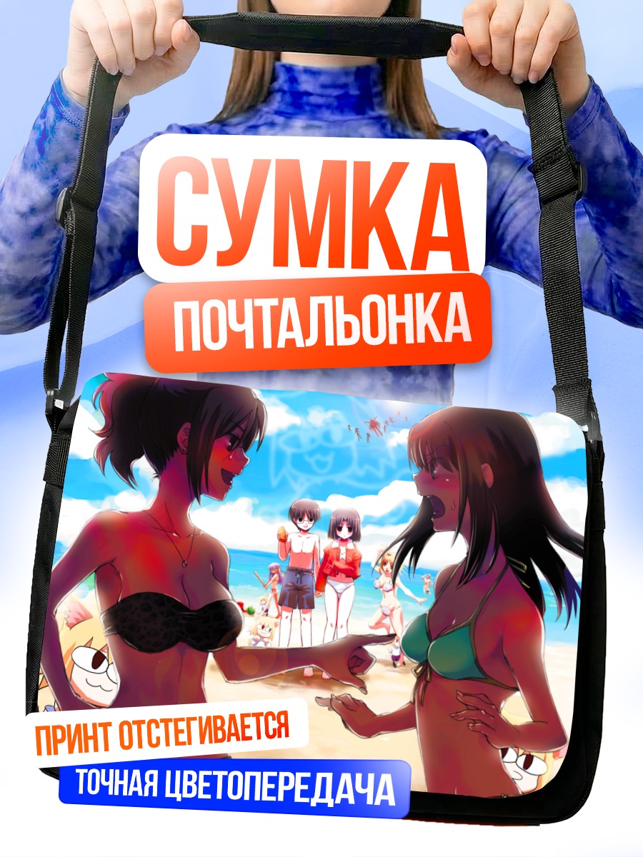 Сумка-почтальонка Аркуэйд на пляже