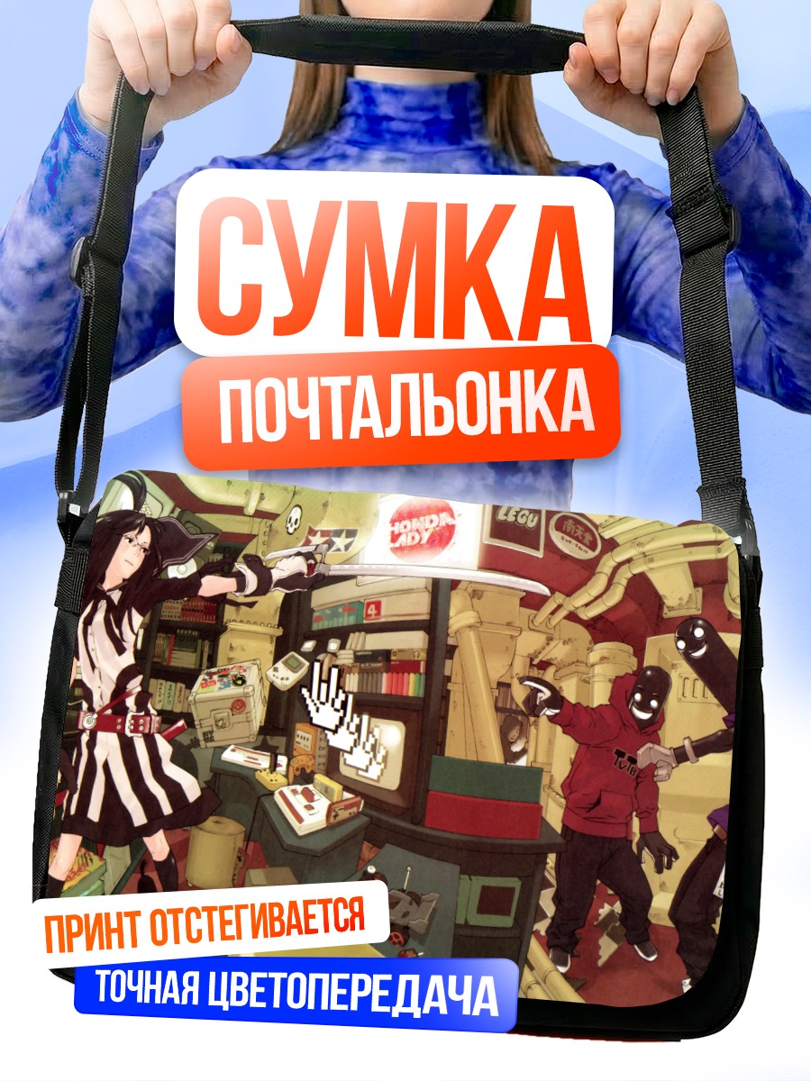 Сумка-почтальонка Девушка с консолью