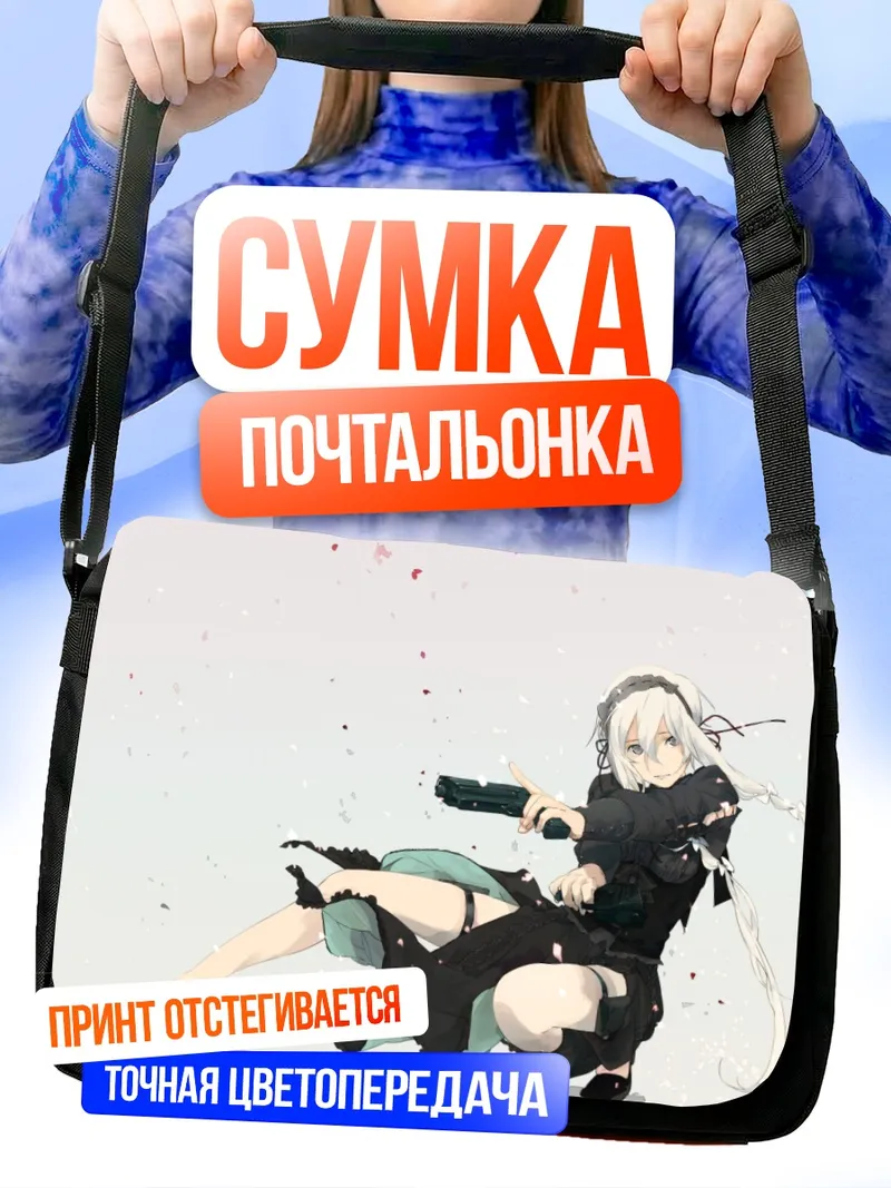 Сумка-почтальонка Готическая лолита с пистолетом