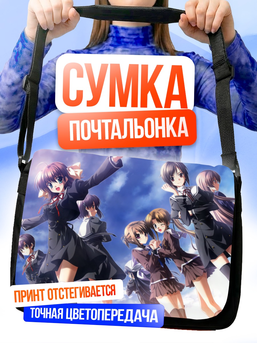 Сумка-почтальонка Девушки EF