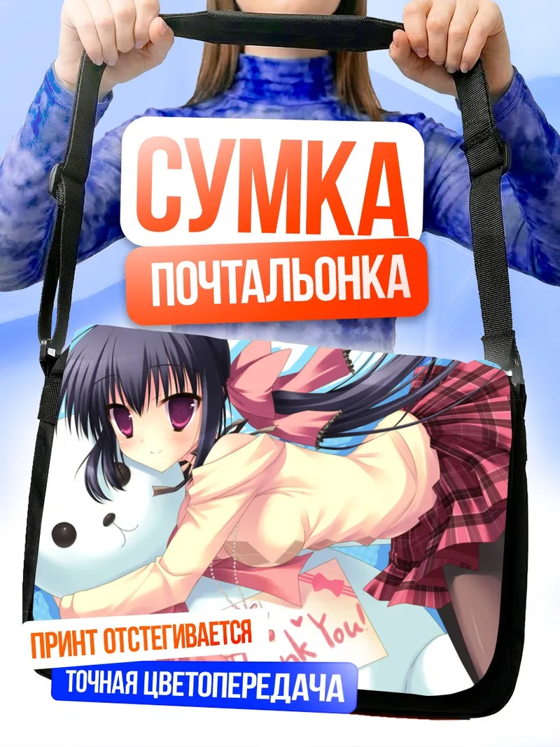 Сумка-почтальонка Микото Фудзимару с мишкой